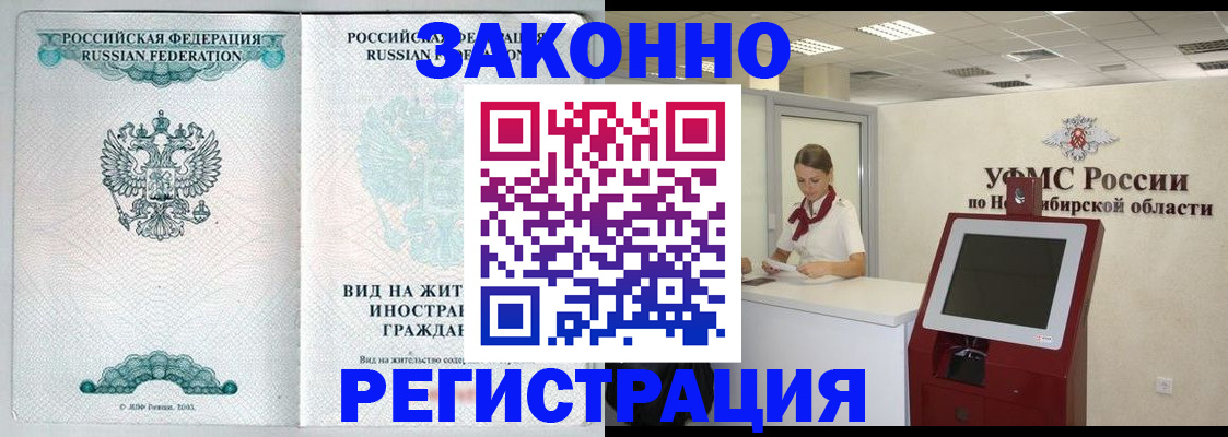 регистрация для школы в Якутии